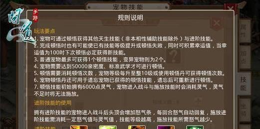 问道灵宠斗法技巧有哪些？玩得好能带来什么好处？  第3张