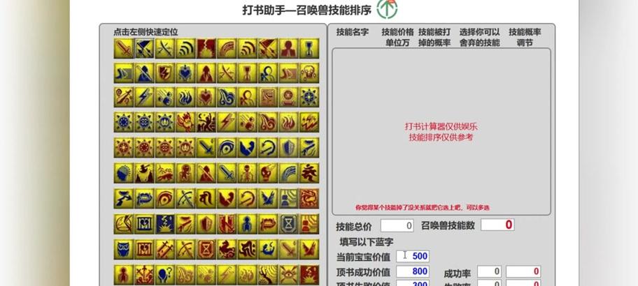 家族副本刷图技巧是什么？效率如何提升？  第3张