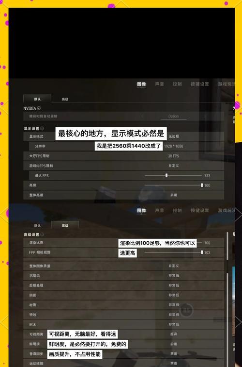 绝地求生帧数下载的正确途径是什么？如何提升游戏帧数？  第1张