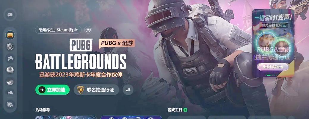 绝地求生帧数下载的正确途径是什么？如何提升游戏帧数？  第3张