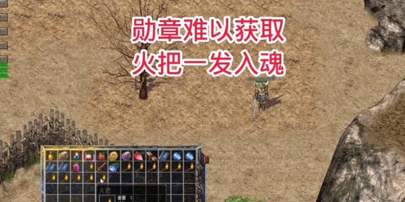 热血传奇游戏军鼓的获取途径是什么？需要满足哪些条件？  第3张