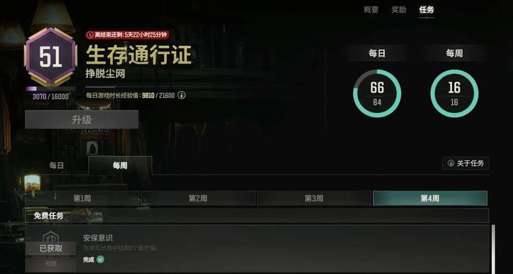 绝地求生休闲模式如何达成？完成条件是什么？  第1张
