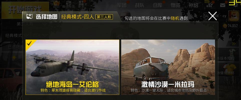 绝地求生休闲模式如何达成？完成条件是什么？  第3张