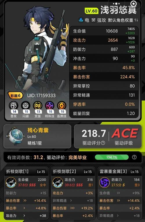 《侠客田老六完美结局攻略——新手养孩子方法详解》（如何培养出优秀的侠客田老六）  第3张