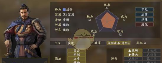 独步天下（三国志游戏中于禁技能属性的详解及应用策略）  第1张