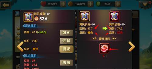 《锤子三国》攻略（快速升级攻略分享）  第3张