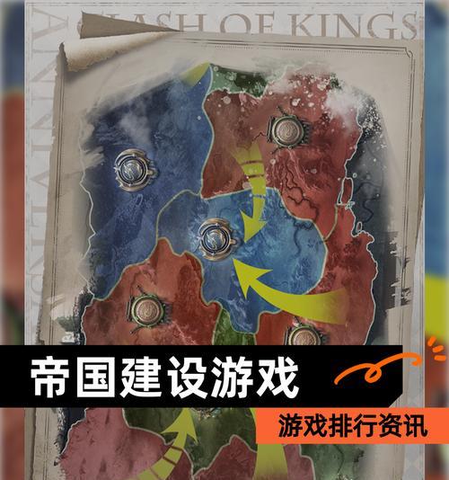 《列王的纷争》游戏中如何巧妙运用空城计（以策略游戏为主）  第1张