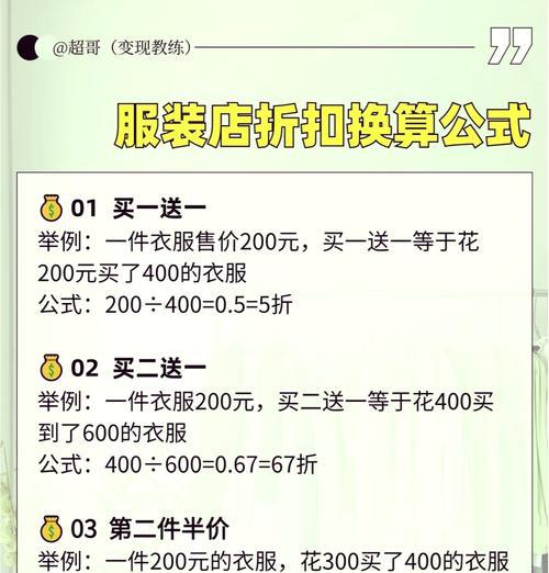 为什么你的打折活动总在倒贴钱？淘宝促销设置真有这么邪门？  第1张