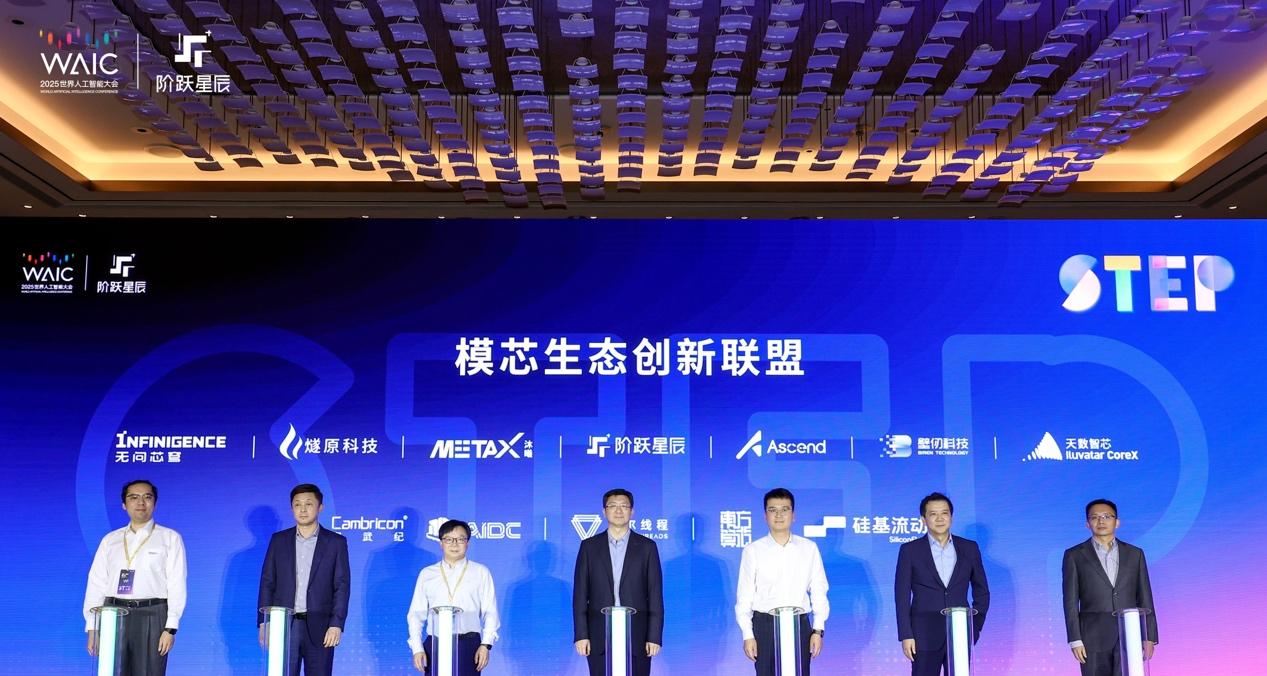 阶跃星辰发布新一代基模Step 3，推理效率创行业新高  第4张