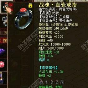 大话西游铂金戒指获取途径是什么？如何获得？  第2张