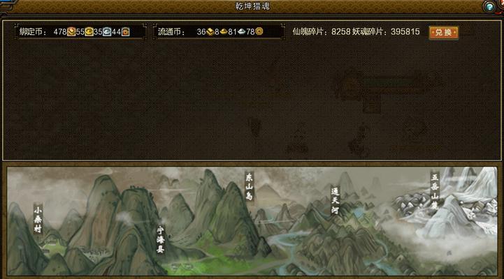 新寻仙裂魂装备方法是什么？如何正确安装？  第1张