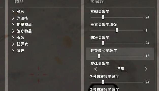 绝地求生跑动转场设置方法是什么？如何快速切换场景？  第3张