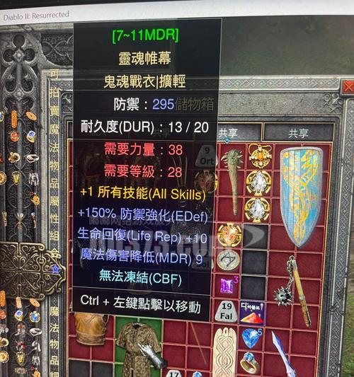灵魂战衣购买途径？价格是多少？  第1张