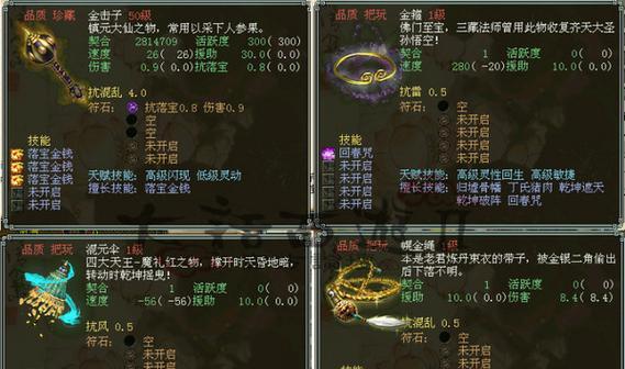 大话西游2灵宝金谷的获取途径是什么？  第3张