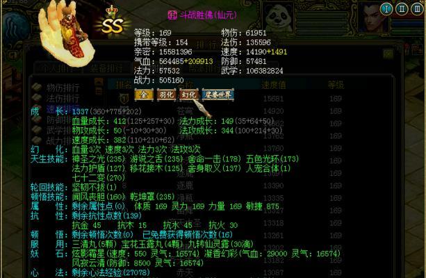 问道同源突破无法开启的原因是什么？  第3张