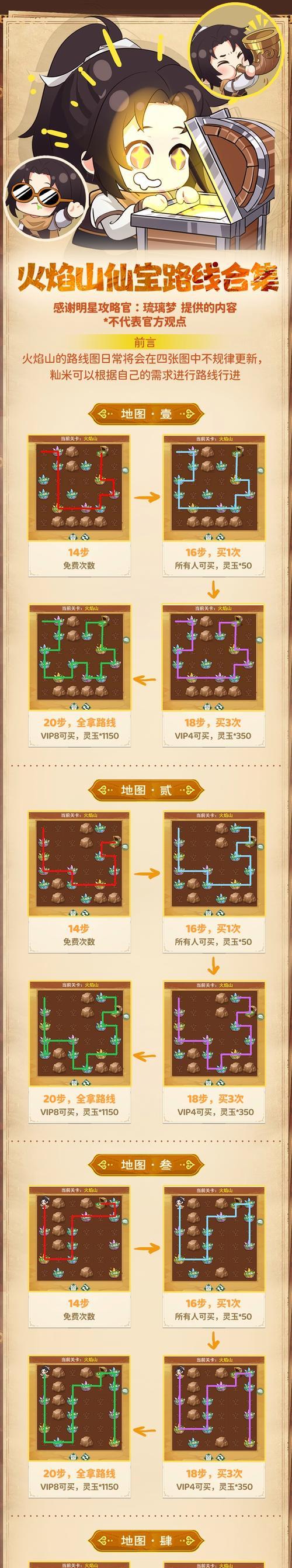 寻仙风香原天魂阵的进入方法是什么？  第1张