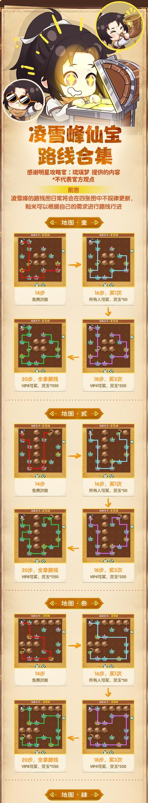寻仙风香原天魂阵的进入方法是什么？  第2张