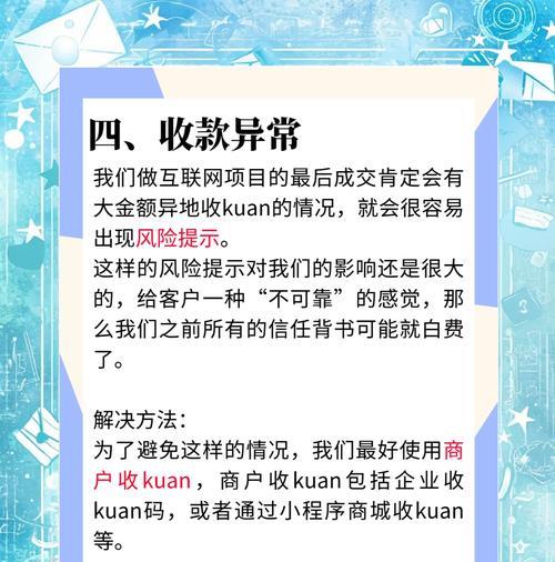 封号原因和预防措施是什么？  第2张