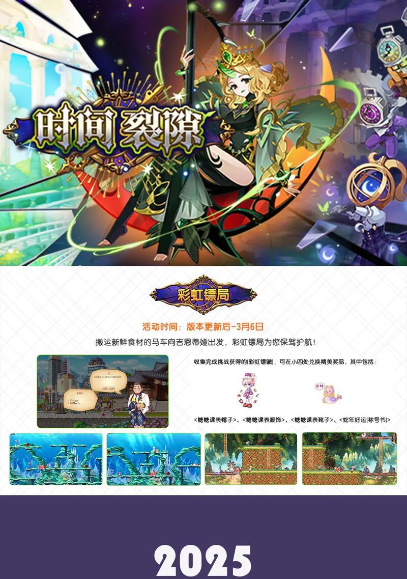 彩虹日结束后如何单人前往彩虹岛？有什么方法？  第1张