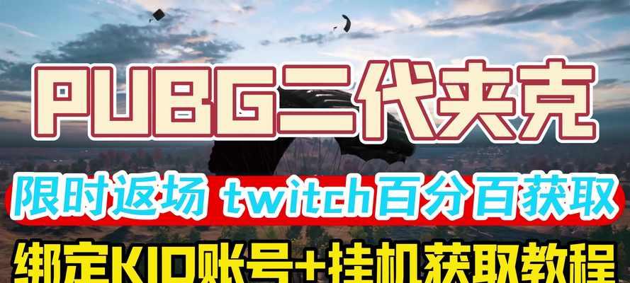 绝地求生付费版衣服购买途径？如何获得专属服装？  第1张