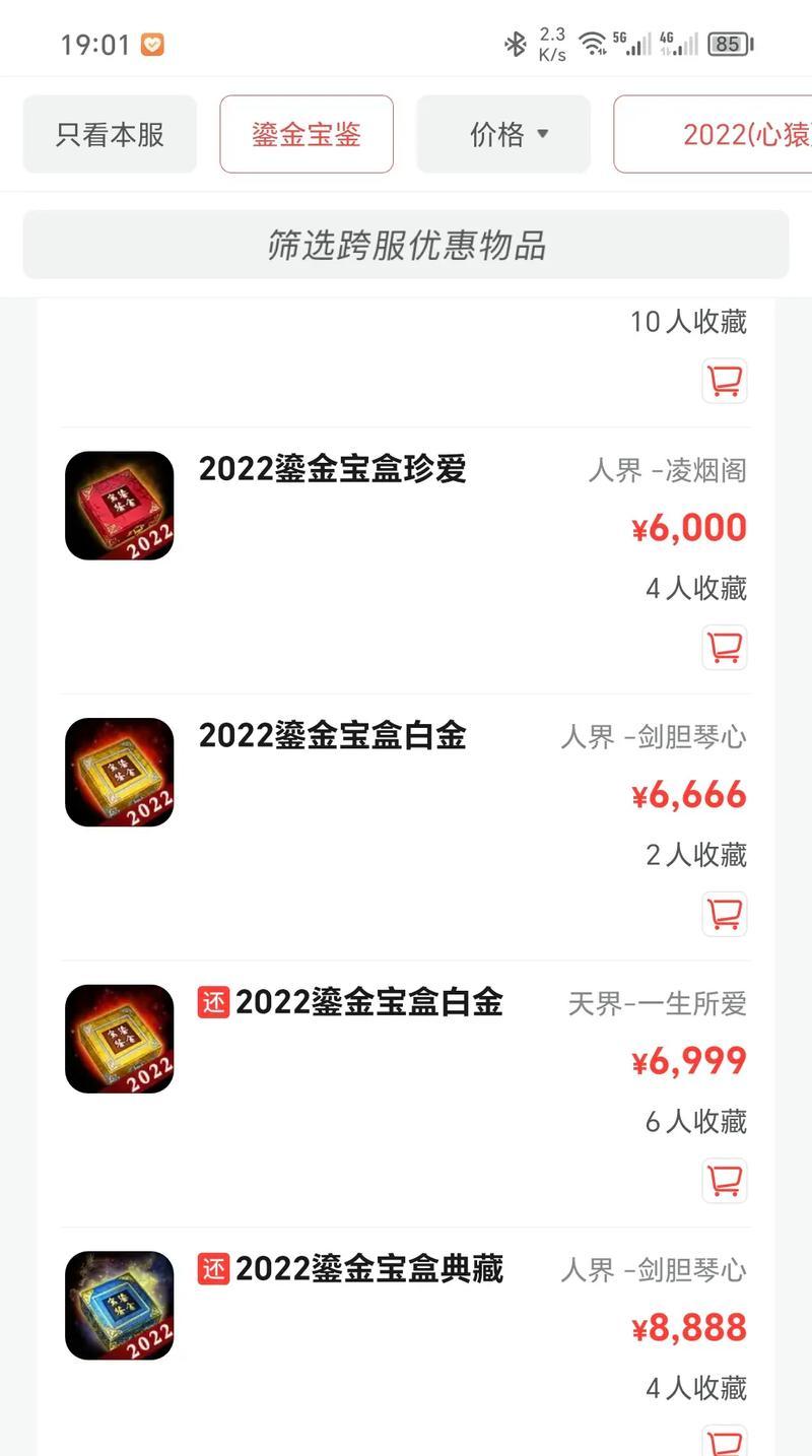 大话西游2交易资金丢失后如何找回？  第3张