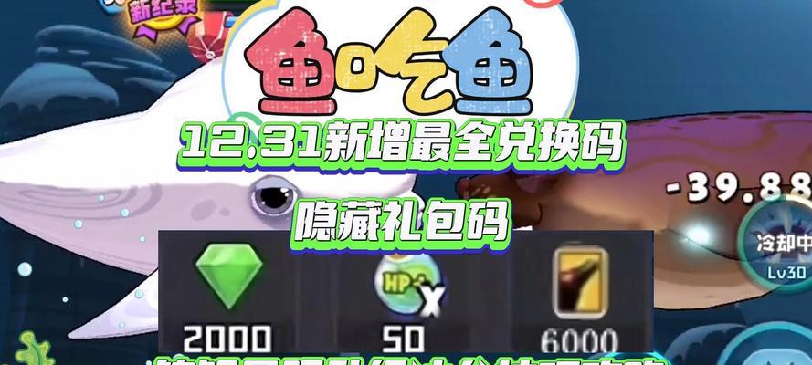 问道大鱼吃小鱼卡点的技巧是什么？如何有效利用？  第1张