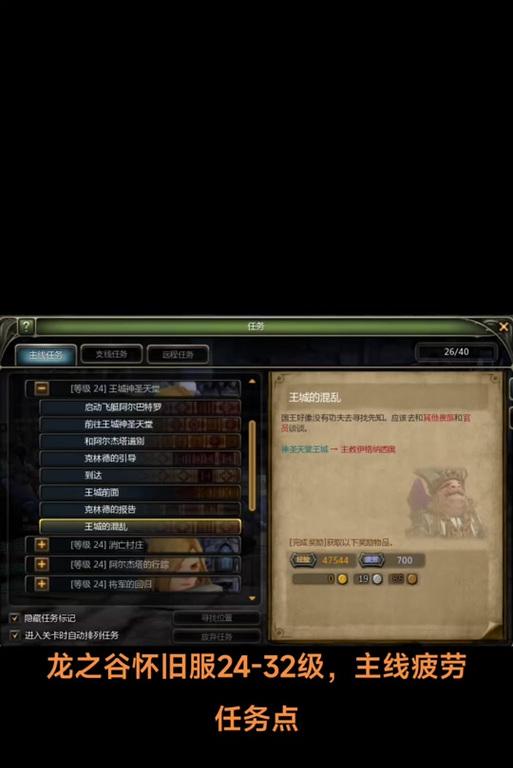 龙之谷词缀添加技巧有哪些？词缀加成效果如何最大化？  第1张