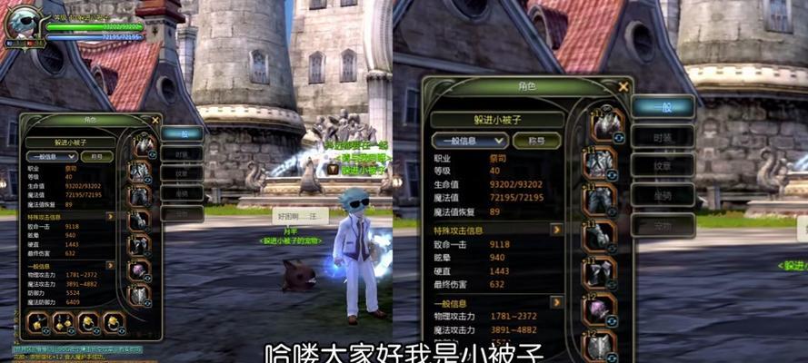 龙之谷词缀添加技巧有哪些？词缀加成效果如何最大化？  第3张
