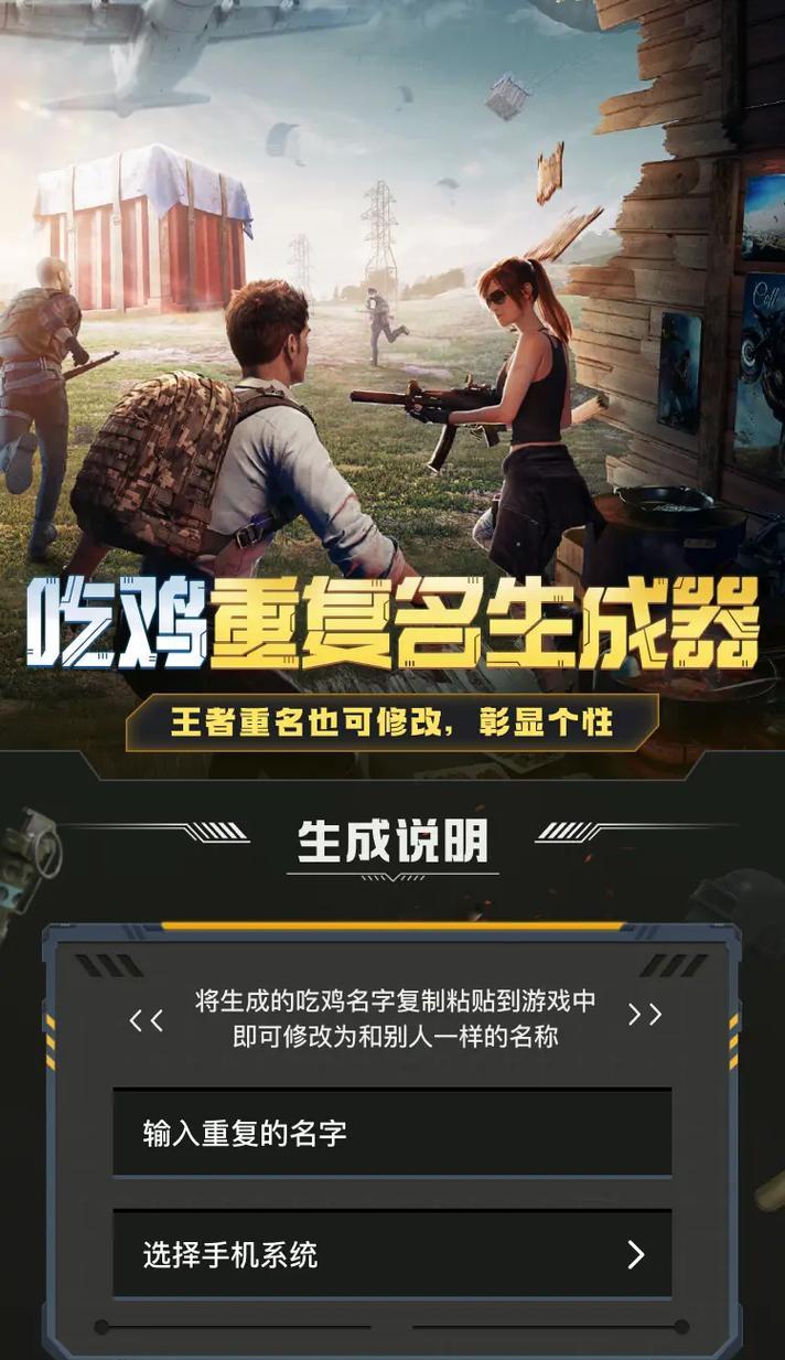 绝地求生公会任务如何重复完成？操作步骤是什么？  第2张
