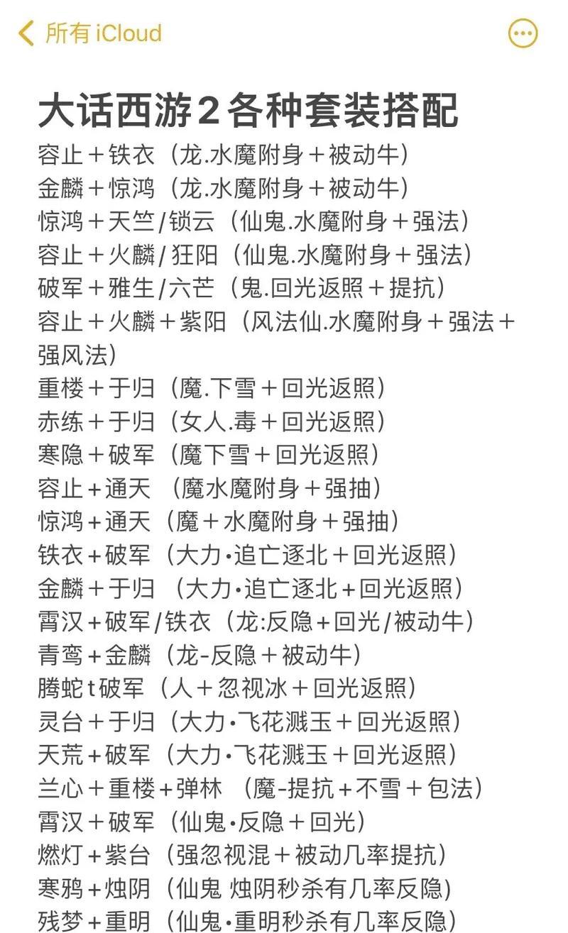 大话西游孩子技能选择指南？如何挑选最佳技能组合？  第3张