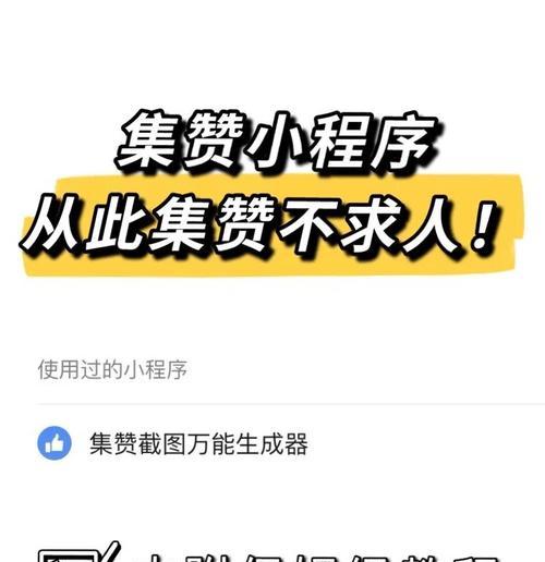 绝地求生中查看点赞的流程是什么？点赞功能如何提升玩家参与感？  第1张