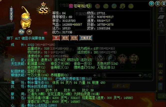 问道同源属性勾选技巧有哪些？如何正确选择？  第2张