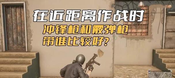 绝地求生连枪游戏玩法指南？如何成为高手？  第1张