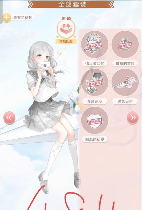 奇迹暖暖滑板少女套装获取攻略（教你轻松获得滑板少女套装）  第1张