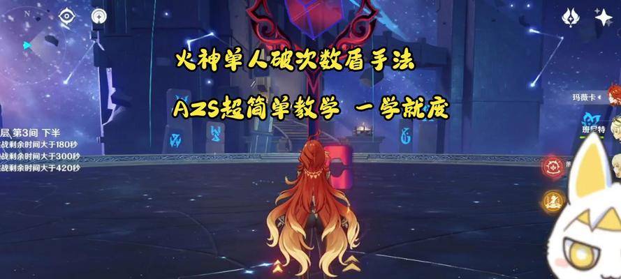 无相之火破盾技巧（原神快速破盾攻略）  第1张