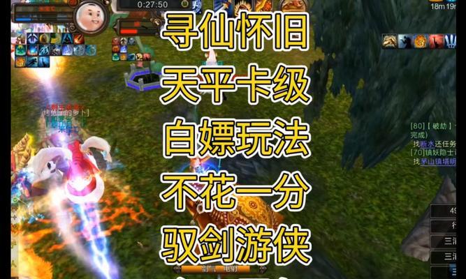 寻仙游戏中如何免费获得时装？白嫖时装的秘诀是什么？  第1张