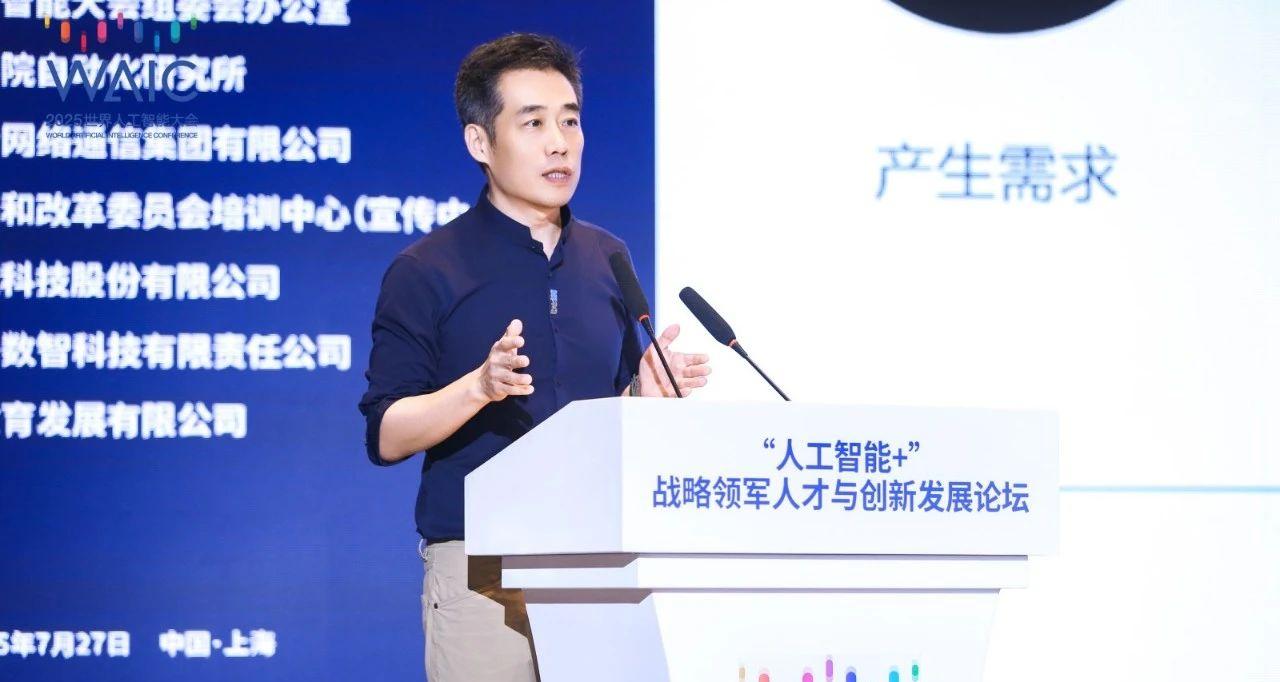 WAIC 2025 | 北电数智：以「四链融合」深度实践加快发展新质生产力，打造「AI 新国企」  第1张