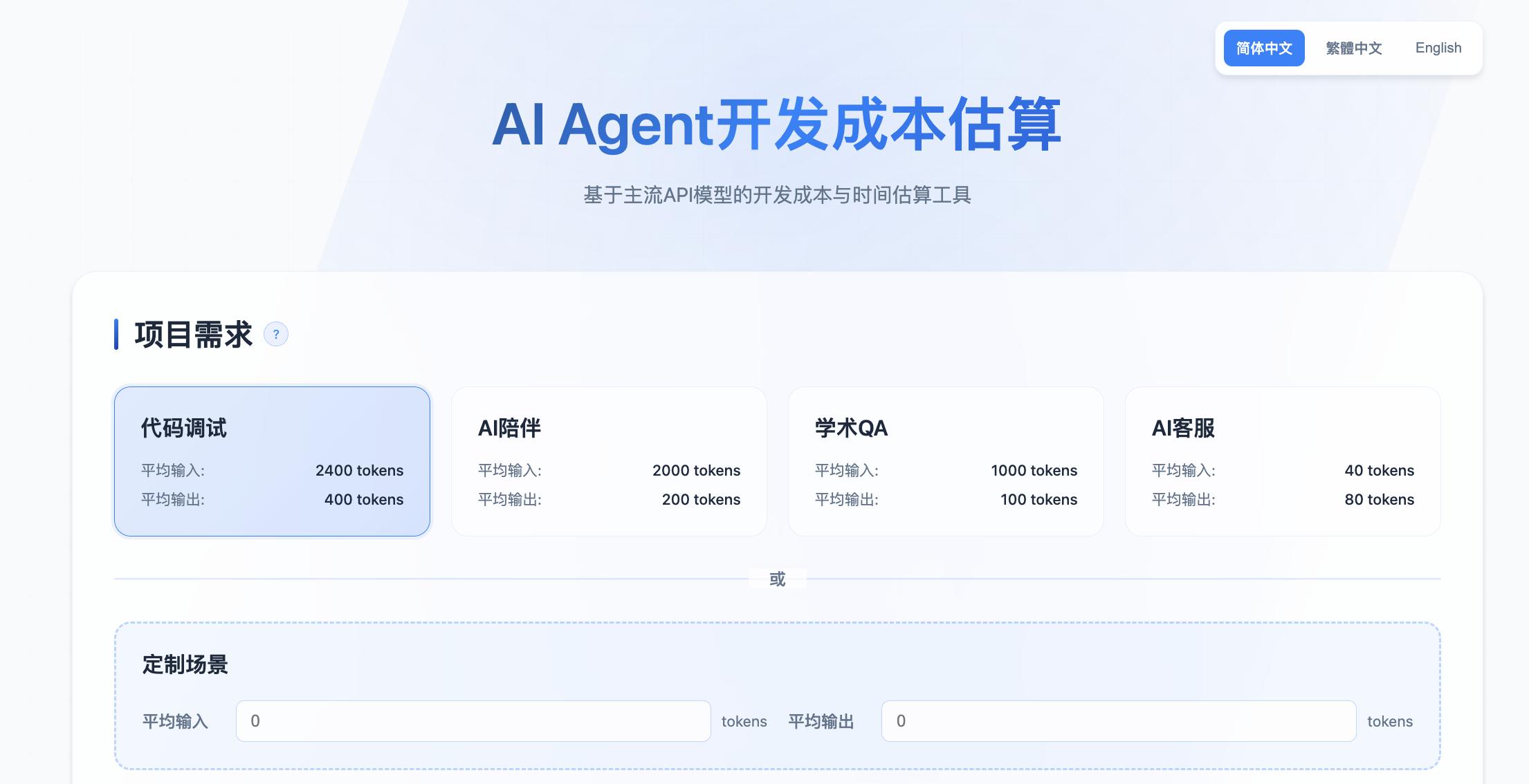 在海外构建一个能够立即商业化的AI应用，至少需要多少IT成本？  第1张