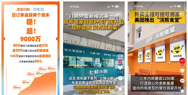 外卖大战降温后，第三方即配价值加速显现  第1张