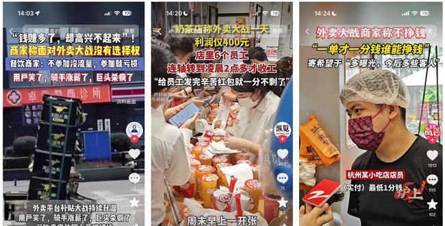 外卖大战降温后，第三方即配价值加速显现  第2张