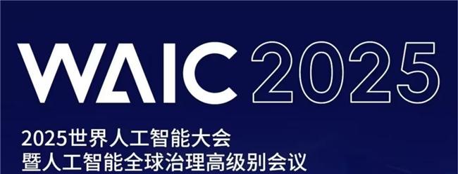 世界人工智能大会 WAIC，Booming 这家 AI 导购公司说「敢交付销售结果」  第1张