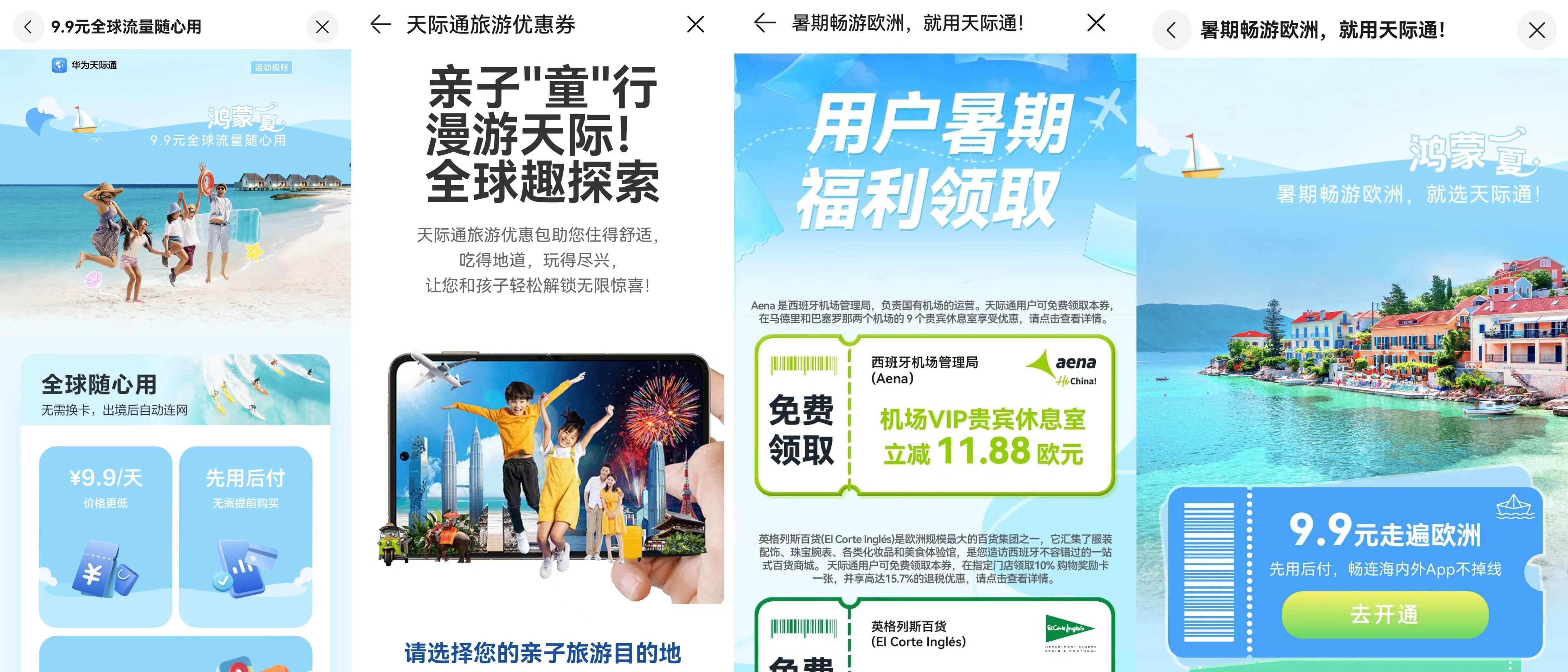 暑期出境游还是鸿蒙 5 好用，轻松搞定流量、导航和翻译  第2张