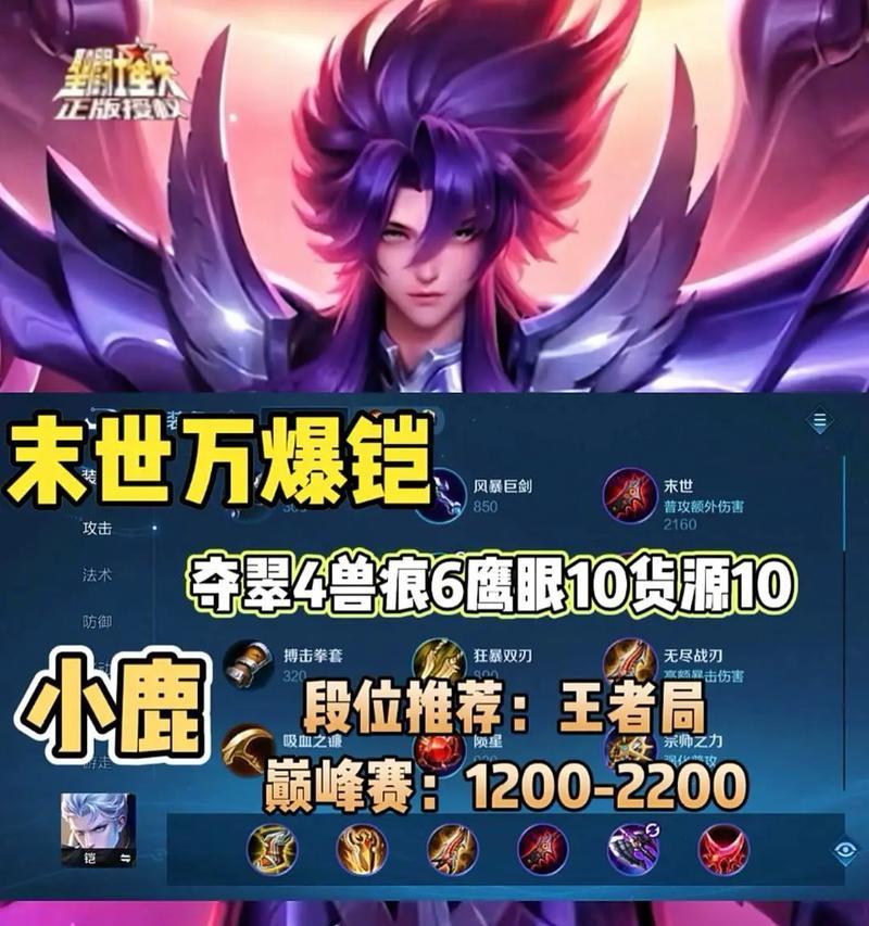 凯在英雄联盟中伤害不足怎么办？  第2张