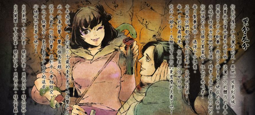 《侠客风云传》游戏视角解锁（挖掘游戏中的无限可能性）  第1张