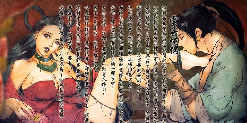 《侠客风云传》游戏视角解锁（挖掘游戏中的无限可能性）  第2张