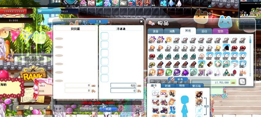 彩虹岛脚本怎么设置？  第2张