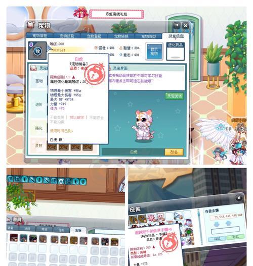 彩虹岛脚本怎么设置？  第3张