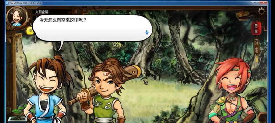 《侠客风云传》游戏猜拳高胜率的秘诀（揭秘成功率高的猜拳策略）  第3张