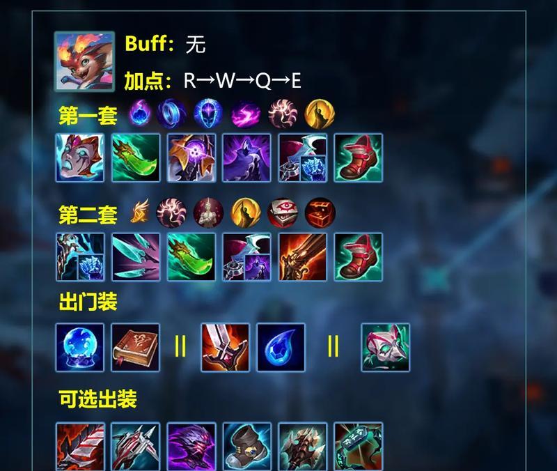 英雄联盟中封装装备的用途是什么？  第2张