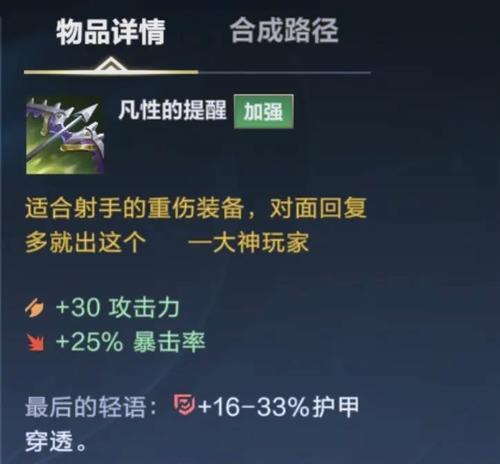 英雄联盟中封装装备的用途是什么？  第3张